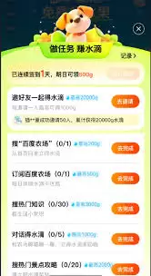 百度农场水滴怎么获取_wishdown.com 百度农场水滴怎么获得