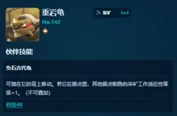 幻兽帕鲁采矿帕鲁各阶段最佳推荐与选择指南_wishdown.com 《幻兽帕鲁》采矿帕鲁推荐