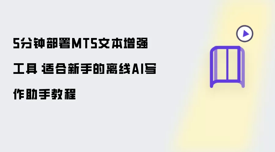 ���Ӳ���MT5�ı���ǿ��������AIд�����ֽ̳�