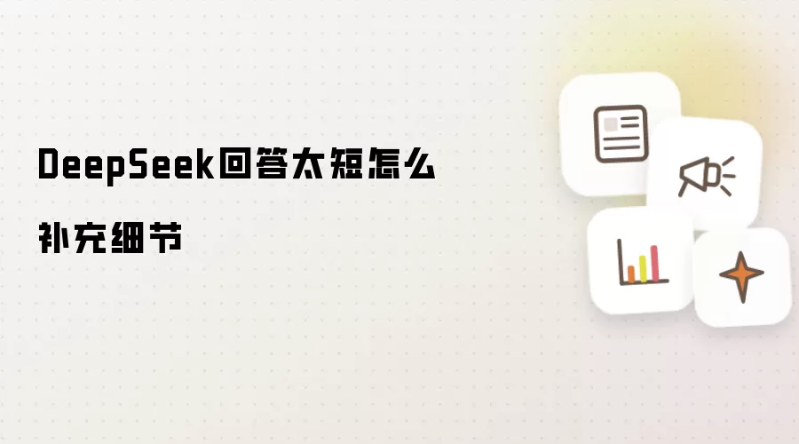 DeepSeek�ش�̫����β������ϸ���뼼��
