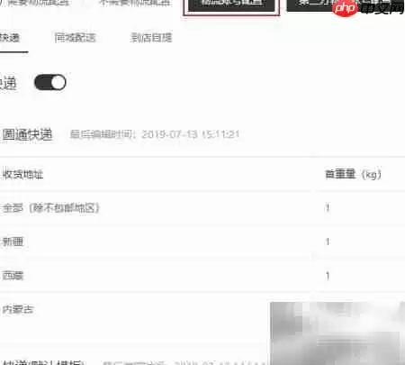顺丰商家易打单详细使用教程_wishdown.com 顺丰商家易打单详细使用教程_wishdown.com