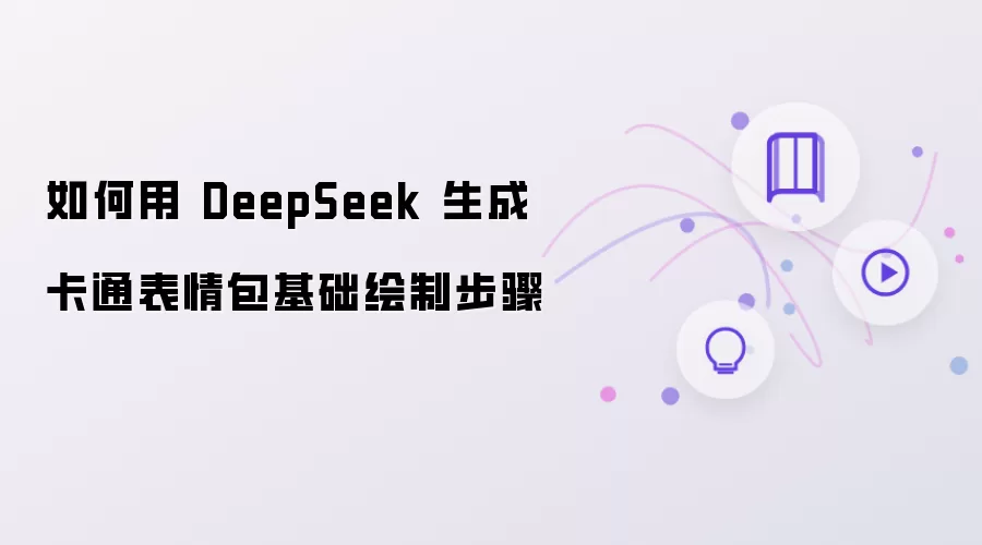 �����DeepSeek���ɿ�ͨ������������Ʋ������