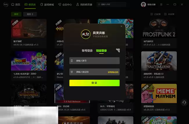 侠盗猎车3风灵月影最新中文版修改器_wishdown.com GTA3游戏修改器中文版 侠盗猎车3风灵月影最新修改器