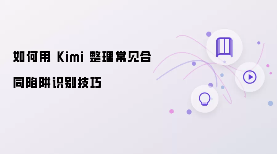 ��Kimi����������ͬ����ʶ����