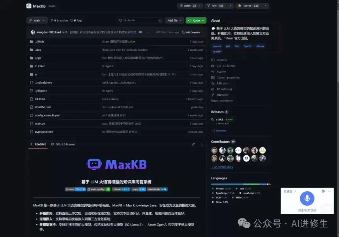 MaxKB��WeDownΪ���ں������ʴ����ּ�����ָ��