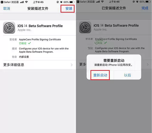 iOS/iPadOS 14 公测版发布!附iOS 14 公测版升级教程 iOS/iPadOS 14 公测版发布!附iOS 14 公测版升级教程