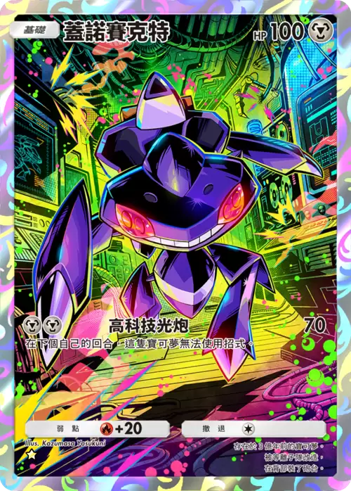 PTCG Pocket天空主宰扩充包7月30日推出超级烈空坐首登场_wishdown.com PTCG Pocket天空主宰扩充包7月30日推出超级烈空坐首登场_wishdown.com