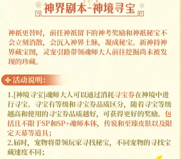 斗罗大陆魂师对决百级成神玩法介绍_wishdown.com 斗罗大陆魂师对决百级成神玩法介绍_wishdown.com