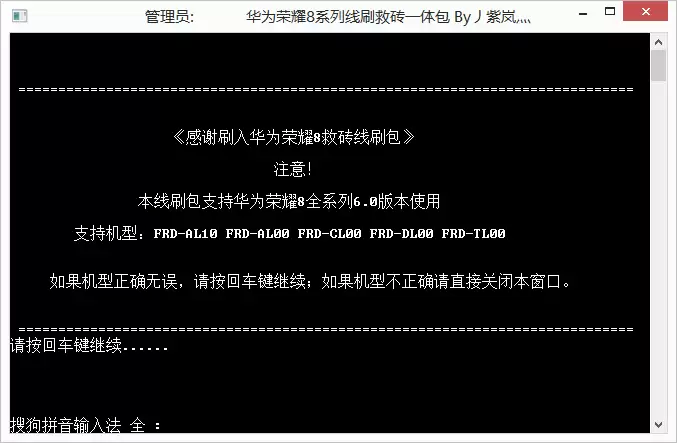 荣耀8全网通标配版线刷救砖教程 刷回官方系统_wishdown.com 荣耀8全网通标配版线刷救砖教程 刷回官方系统_wishdown.com