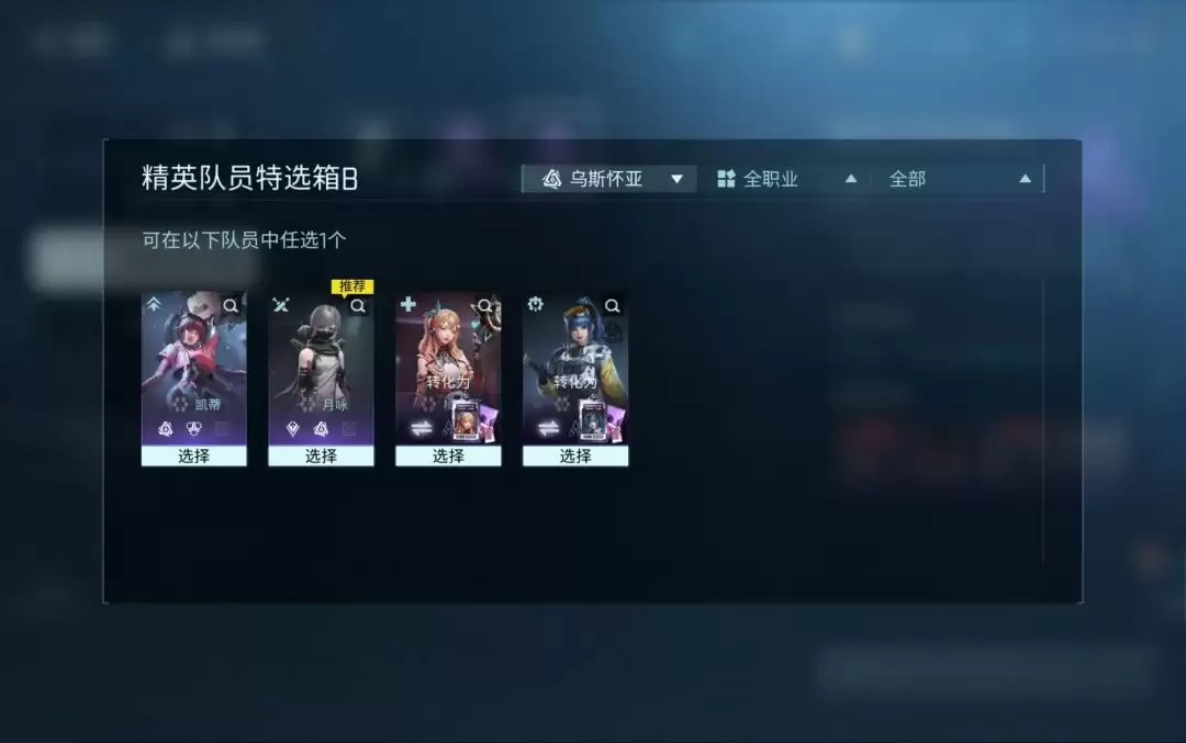 镭明闪击预抽卡SSR角色推荐攻略_wishdown.com 镭明闪击预抽卡ssr角色推荐