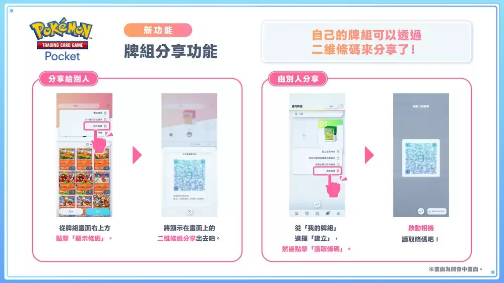 PTCG Pocket天空主宰扩充包7月30日推出超级烈空坐首登场_wishdown.com PTCG Pocket天空主宰扩充包7月30日推出超级烈空坐首登场_wishdown.com