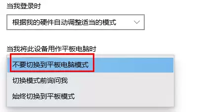 平板专用Windows10系统最新版下载地址与安装教程_wishdown.com 平板专用Win10系统在哪下载