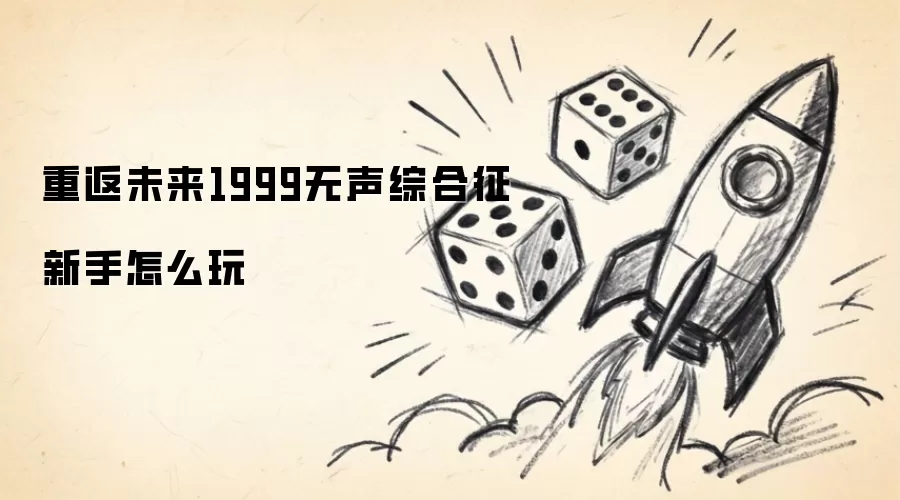 �ط�δ��1999�����ۺ��������淨�����뼼��
