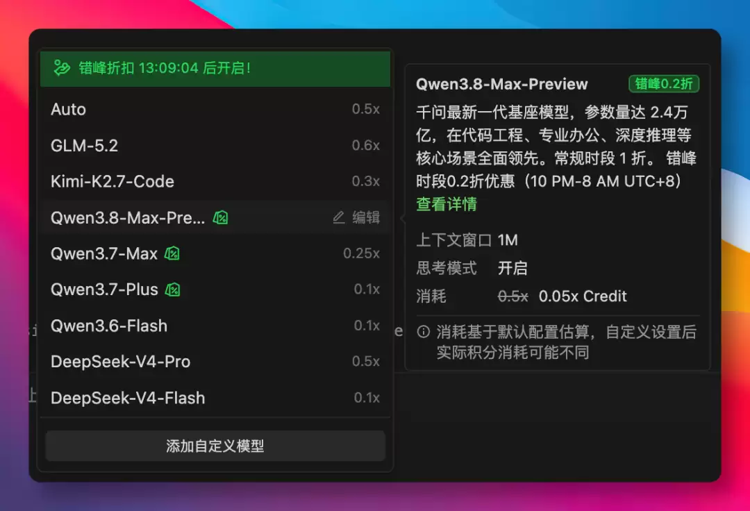 Qwen 3.8性能强劲引爆关注_wishdown.com Qwen 3.8性能强劲引爆关注_wishdown.com