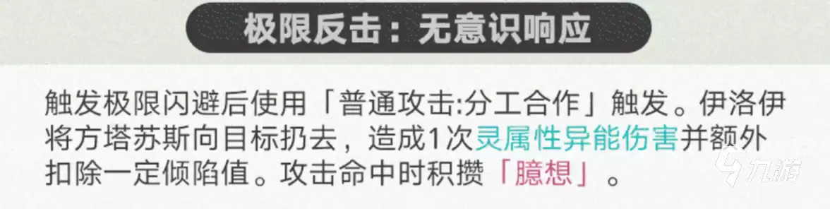 异环伊洛伊详细评测与真实使用体验分析_wishdown.com 异环伊洛伊详细介绍及真实使用体验分析
