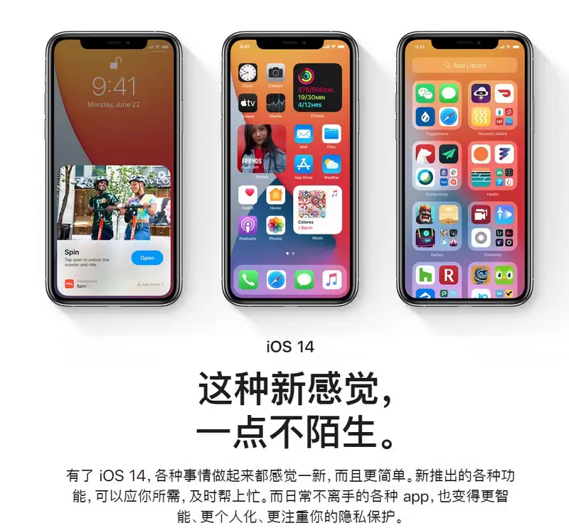 iOS 14��ʽ������ʱ�乫�� �ٷ�ȫ�½���