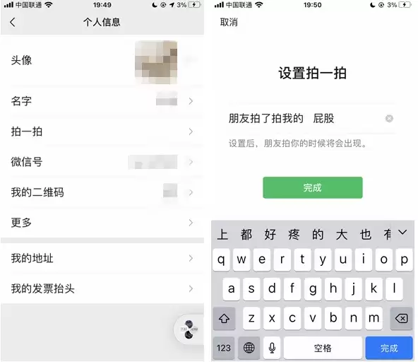 微信iOS7.0.14版“拍一拍”提醒字体加粗、加后缀及修复点按消息Bug 微信iOS7.0.14版“拍一拍”提醒字体加粗、加后缀及修复点按消息Bug