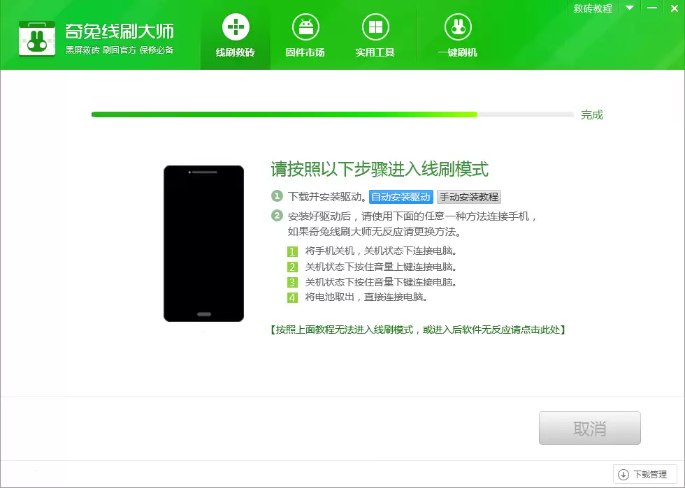 乐视1S纯净ROOT线刷包一键救砖教程_wishdown.com 乐视1S纯净ROOT线刷包一键救砖教程_wishdown.com