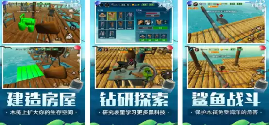 自由建造与生存游戏推荐_wishdown.com 自由建造与生存游戏推荐_wishdown.com