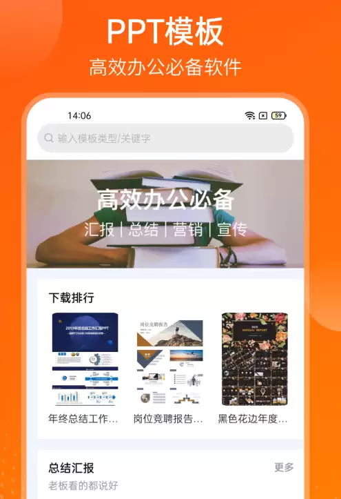 �Զ�����PPT��������ʵ��APP�����Ƽ�