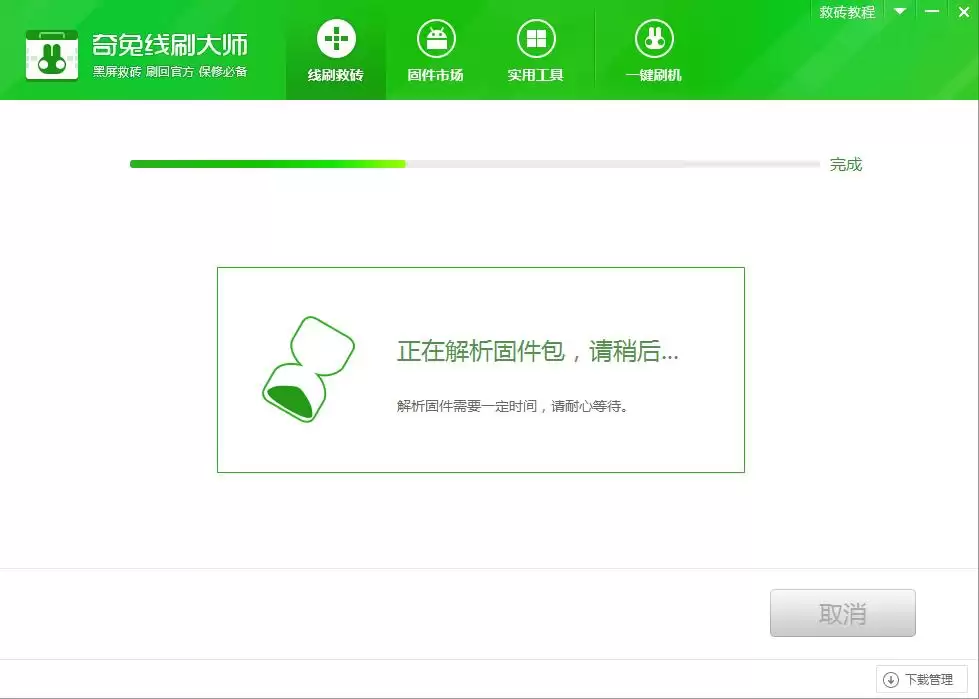 乐视1S纯净ROOT线刷包一键救砖教程_wishdown.com 乐视1S纯净ROOT线刷包一键救砖教程_wishdown.com
