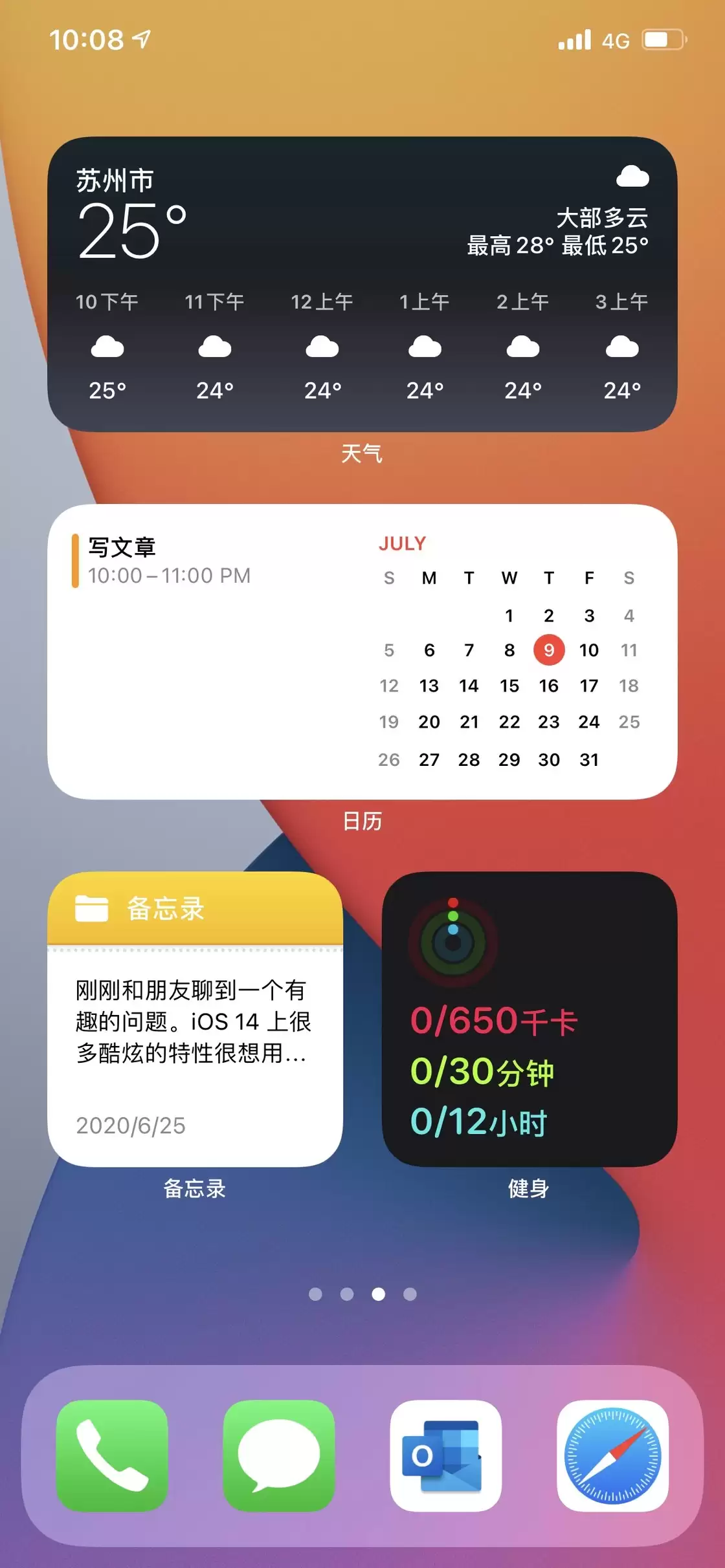 iOS 14���԰���С�����ɰ���������Щ
