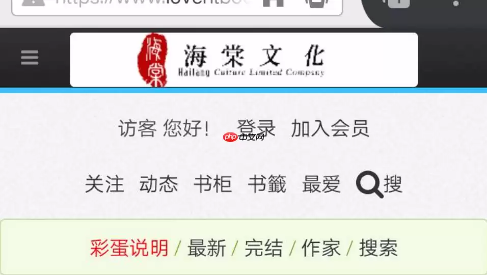 海棠书院海棠书屋2026书籍在线阅读入口_wishdown.com 海棠书院在线阅读入口_海棠书屋2025书籍入口
