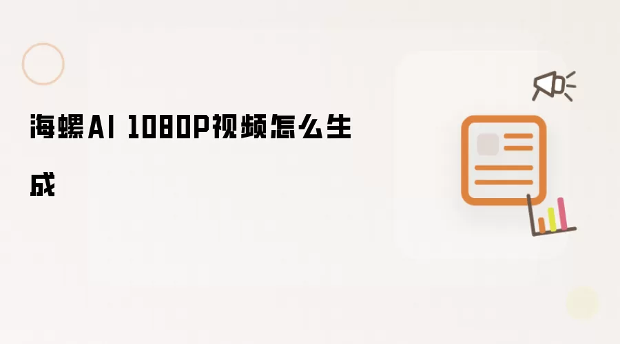����AI 1080P��Ƶ���ɽ̳����