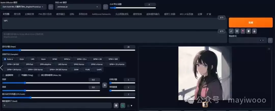 Stable Diffusion新手教程 日入200保姆级使用指南_wishdown.com 图片