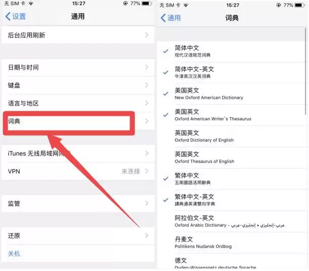 苹果iPhone手机自带翻译功能使用方法 苹果iPhone手机自带翻译功能使用方法