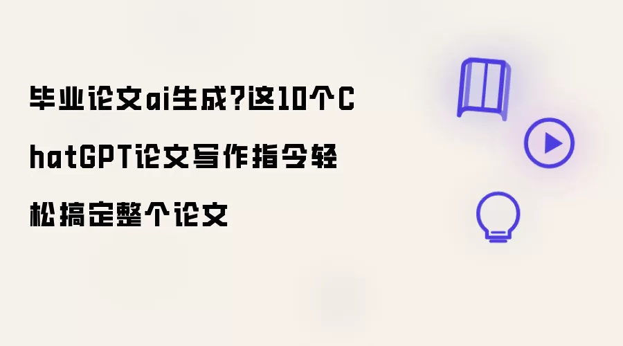 ��ChatGPTָ������������ɱ�ҵ����