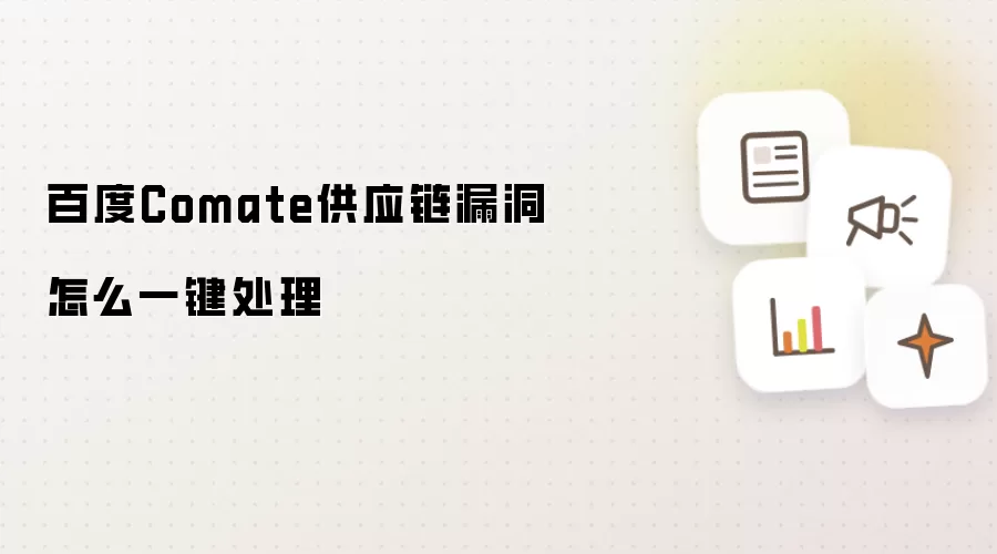 �ٶ�Comate��Ӧ��©��һ������ָ��