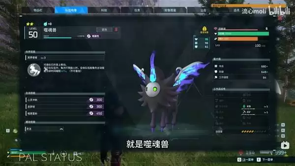 幻兽帕鲁前中期草系AOE阵容搭配推荐_wishdown.com 幻兽帕鲁前中期草系AOE阵容搭配推荐_wishdown.com