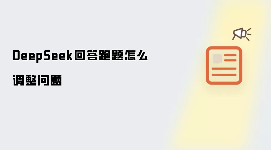 DeepSeek�ش�����ԭ�����������