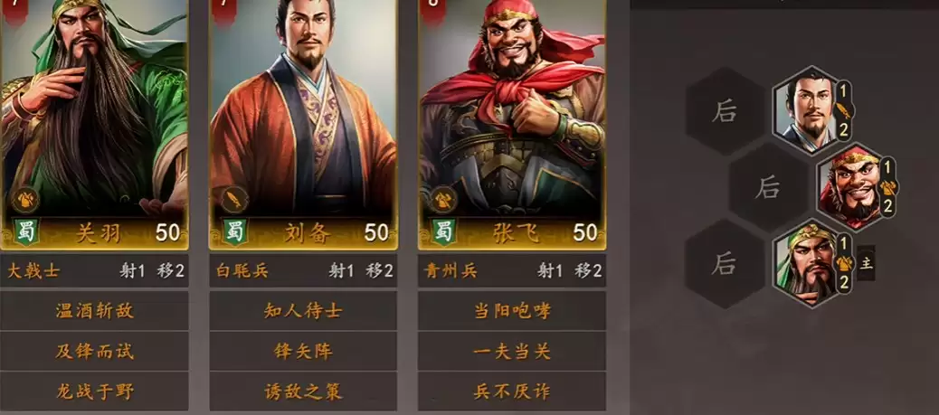 三国志王道天下枪兵阵容搭配攻略完整版_wishdown.com 三国志王道天下枪兵阵容搭配攻略完整版_wishdown.com