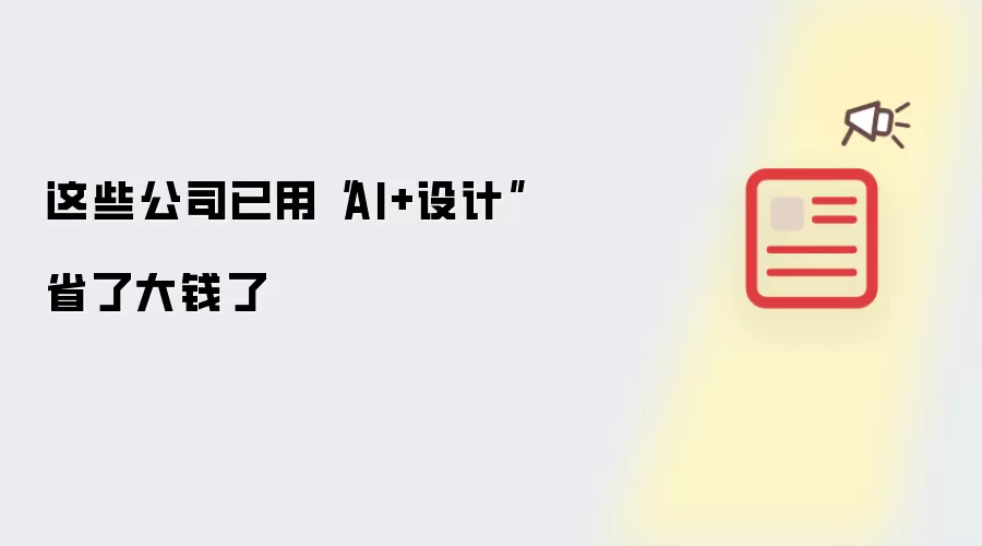 AI+�����ΰ���ҵ������Ч
