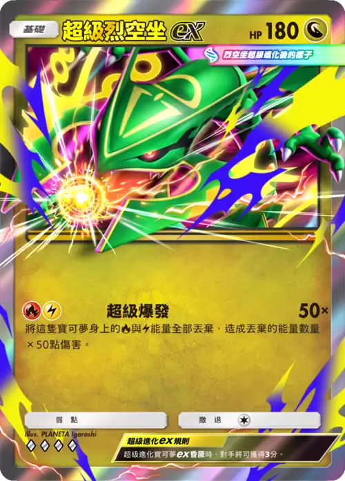 PTCG Pocket天空主宰扩充包7月30日推出超级烈空坐首登场_wishdown.com PTCG Pocket天空主宰扩充包7月30日推出超级烈空坐首登场_wishdown.com