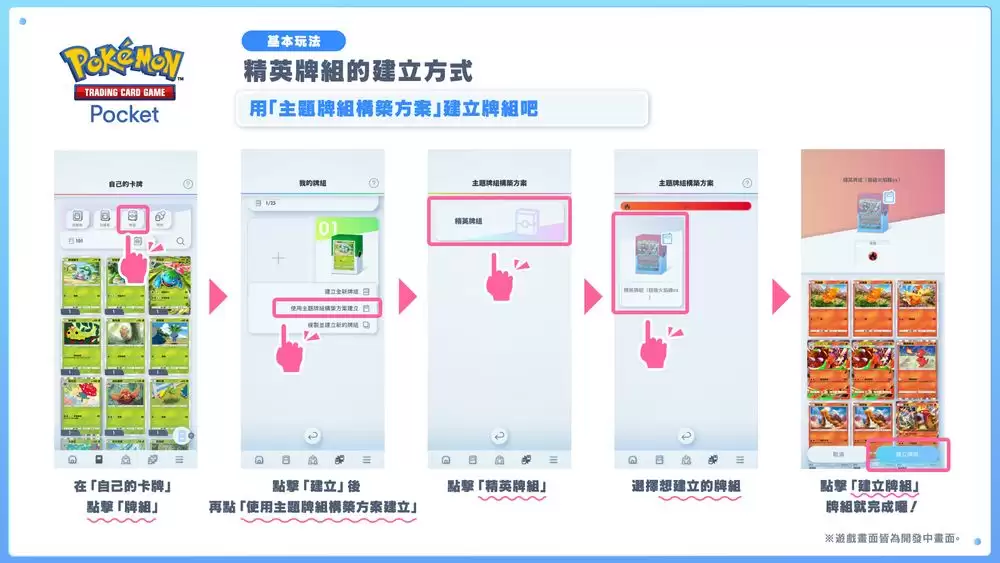 PTCG Pocket天空主宰扩充包7月30日推出超级烈空坐首登场_wishdown.com PTCG Pocket天空主宰扩充包7月30日推出超级烈空坐首登场_wishdown.com