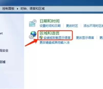 Win7语言包存放位置在哪?详细路径与查找方法_wishdown.com win7语言包在哪个文件夹