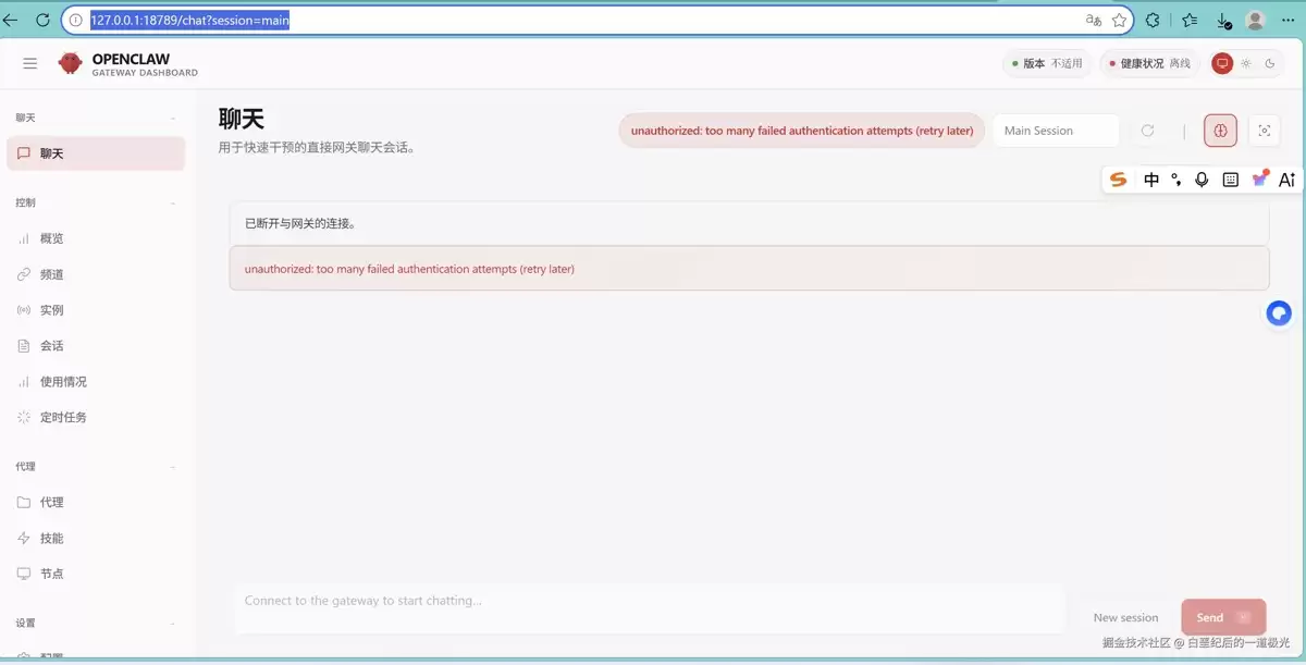 OpenClawҳ���޷����ʵĽ������