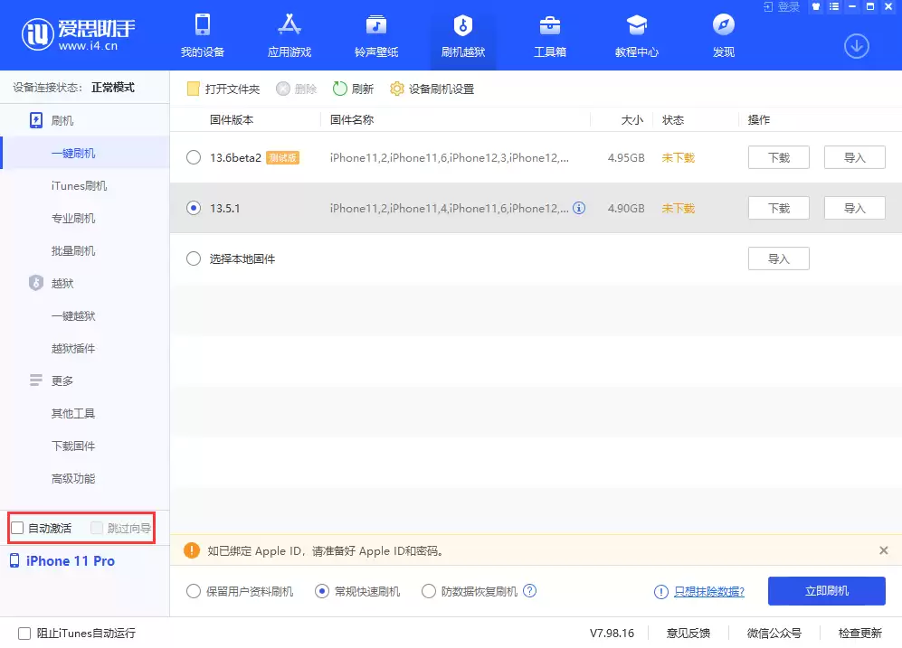 为什么越来越多的人从iOS14降回了iOS13? 为什么越来越多的人从iOS14降回了iOS13?
