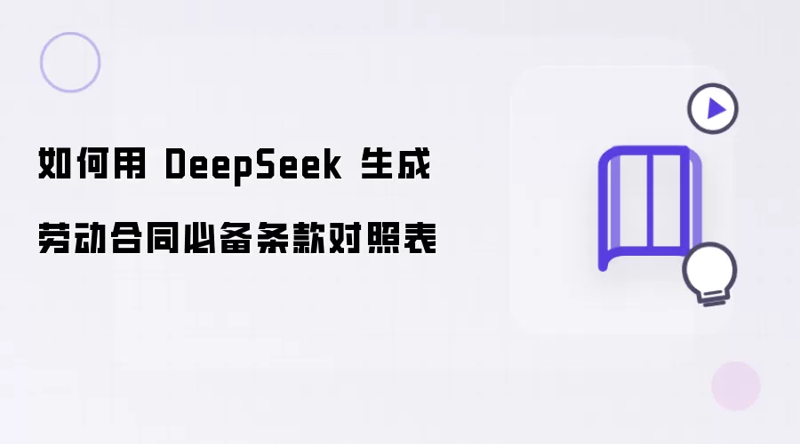�����DeepSeek�����Ͷ���ͬ�ر�������ձ�