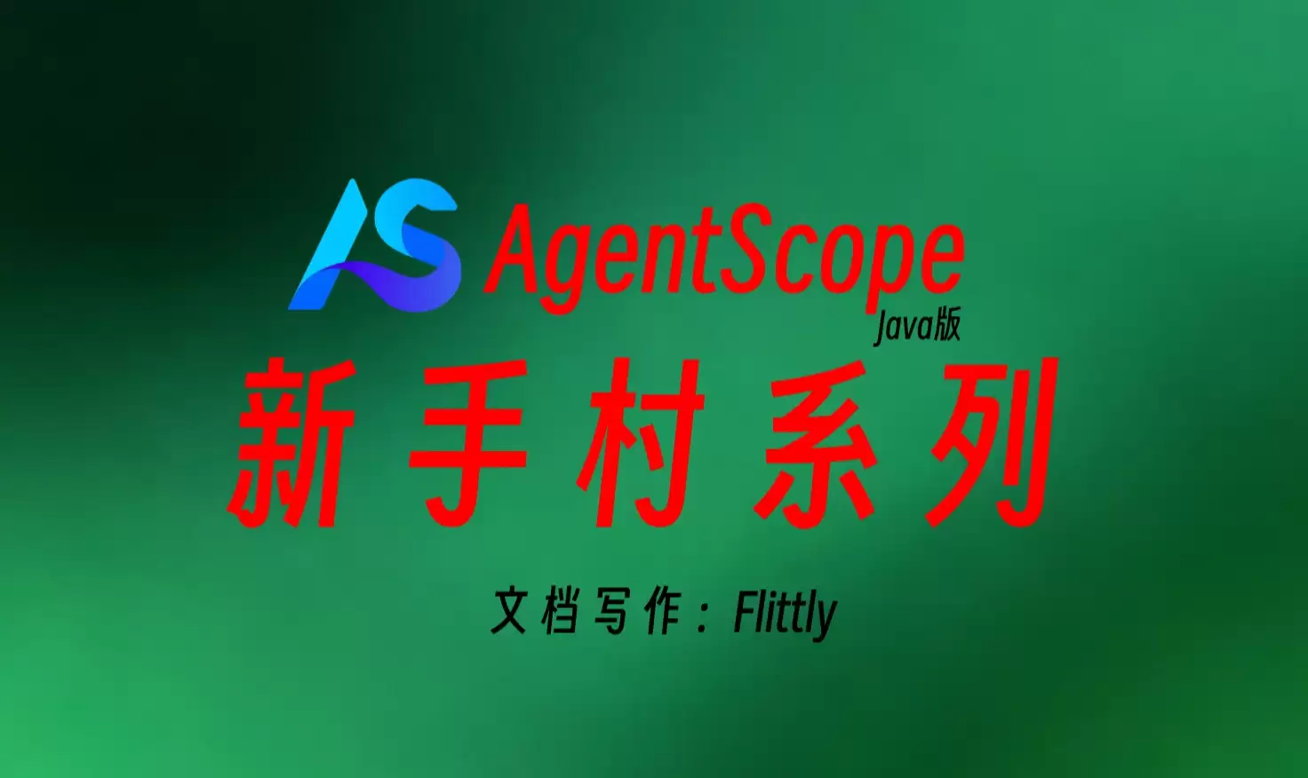 AgentScope Java���ִ�16 ��RAG����·����