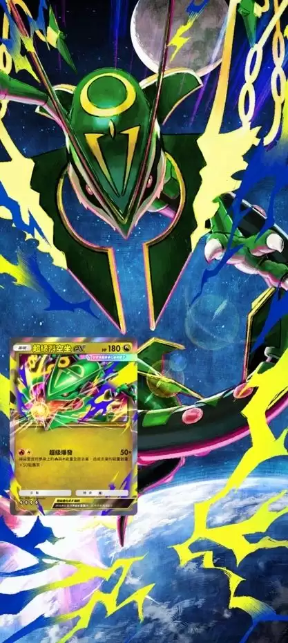 PTCG Pocket天空主宰扩充包7月30日推出超级烈空坐首登场_wishdown.com PTCG Pocket天空主宰扩充包7月30日推出超级烈空坐首登场_wishdown.com