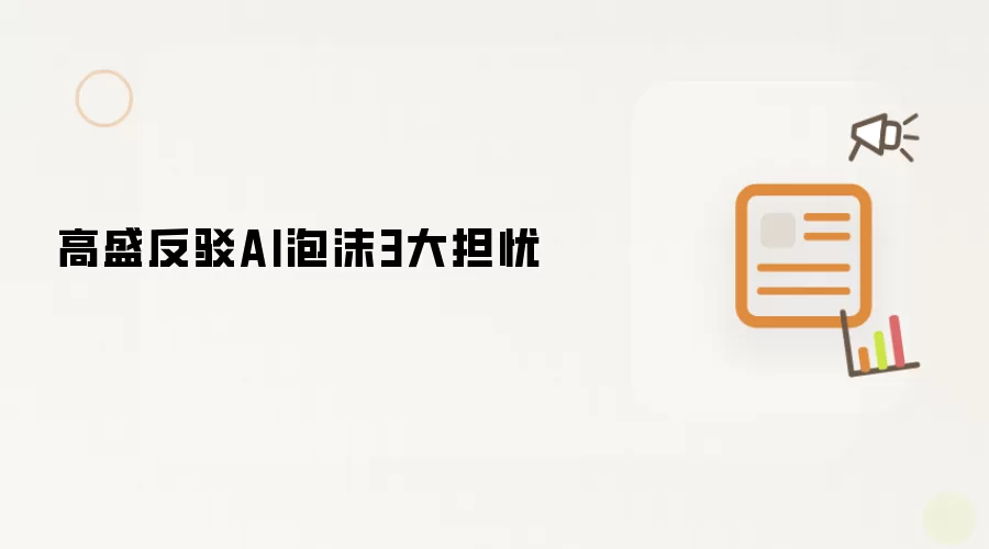 ��ʢȫ�沵���г���AI��ĭ��������