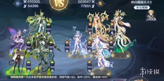 《奥奇传说手游》神启挑战怎么过 神启挑战阵容攻略