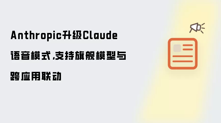 Anthropic Claude����ģʽ������֧���콢ģ�����Ӧ������