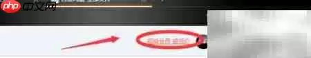 百度云会员免费升级方法教程_wishdown.com 百度云会员免费升级方法教程_wishdown.com