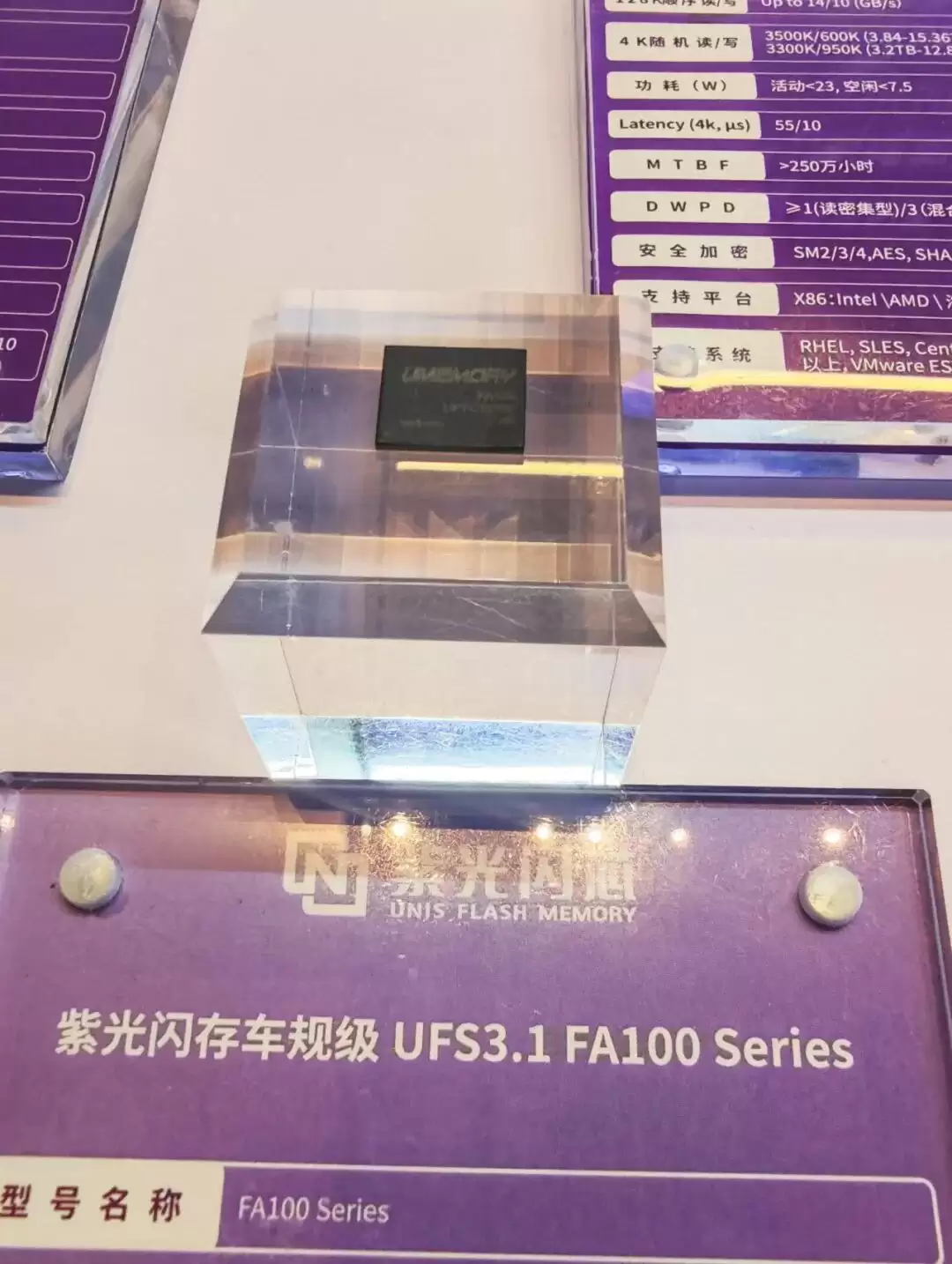 紫光闪芯全栈AI存储产品矩阵亮相WAIC 2026世界人工智能大会_wishdown.com 紫光闪芯全栈AI存储产品矩阵亮相WAIC 2026世界人工智能大会_wishdown.com