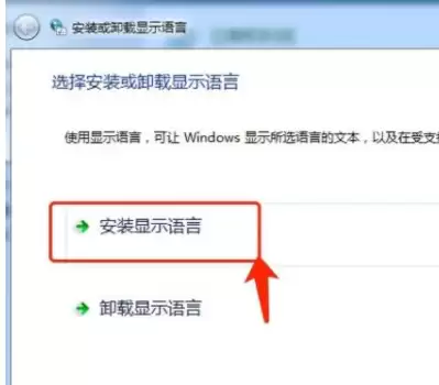 Win7语言包存放位置在哪?详细路径与查找方法_wishdown.com win7语言包在哪个文件夹